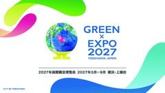 อยากสนับสนุน GREEN วาตู EXPO 2027 !