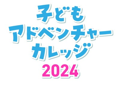 เป็นภาพเด็กการเสี่ยงภัยวิทยาลัย 2024 เครื่องหมายโลโก้