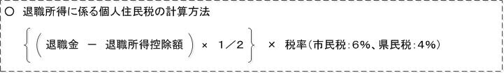 วิธีการคำนวณของภาษีพลเมืองส่วนบุคคลที่มีผลกระทบต่อรายได้การออกจากงาน